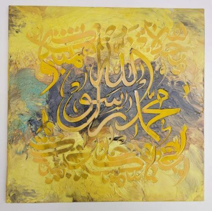 Mohammad, The Messenger of ALLAH محمد رسول الله