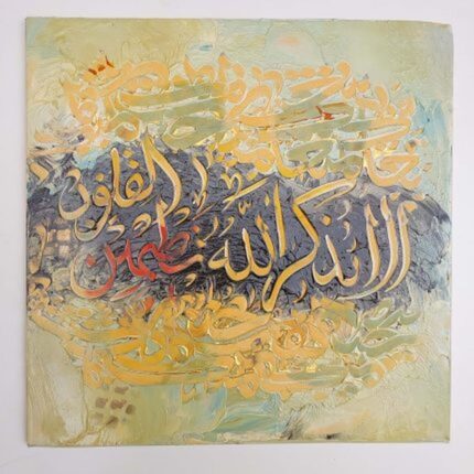 Verily with The Remembrance of ALLAH Do Hearts Find Peace ألا بذكر الله تطمئن القلوب