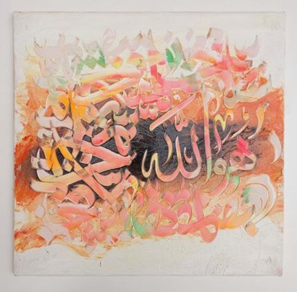 He Is ALLAH هو الله