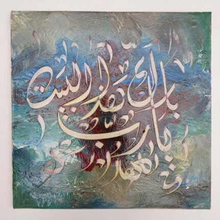 God Bless This House يا رب بارك هذا البيت