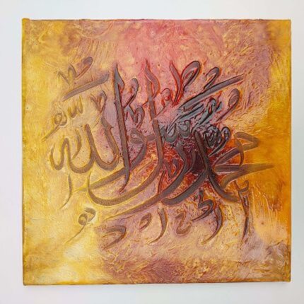 Islamic Letters: "Mohammad, Messenger of ALLAH"