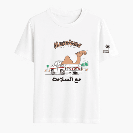 T-Shirt: Masalama مع السلامة ( Good By)